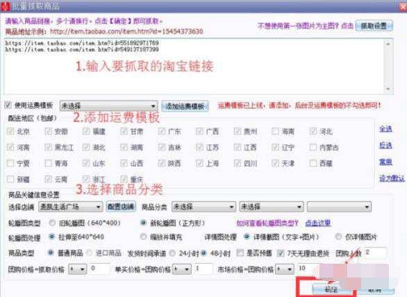 拼多多上貨助理怎么上貨？拼多多上貨助理上貨操作步驟