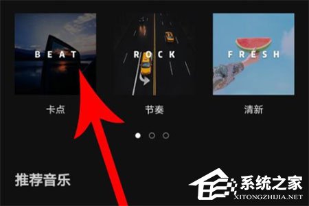 剪映怎么制作卡點視頻?剪映制作卡點視頻的方法