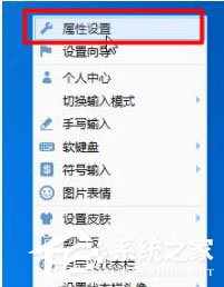 QQ輸入法快捷鍵怎么設置？QQ輸入法快捷鍵設置的方法