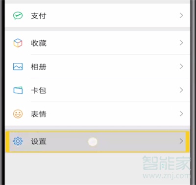 微信登錄記錄怎么刪除