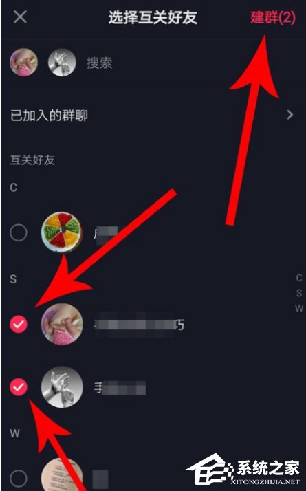 如何創建抖音群聊？創建抖音群聊的方法步驟