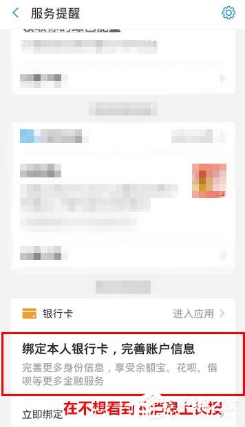支付寶如何退訂各種消息提醒？支付寶退訂各種消息提醒的方法步驟