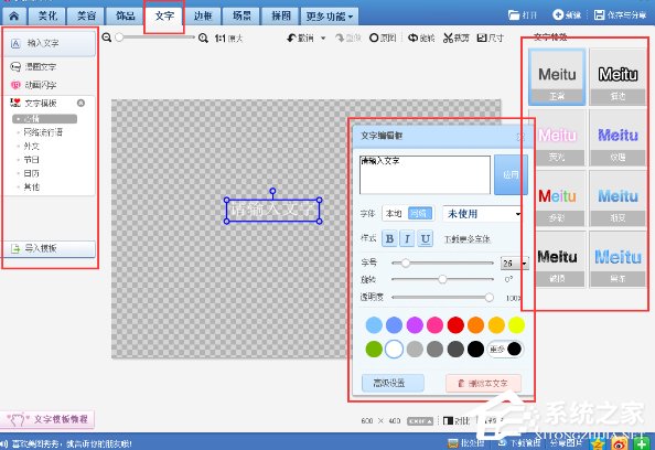 美圖秀秀怎么加logo？美圖秀秀制作logo的方法步驟