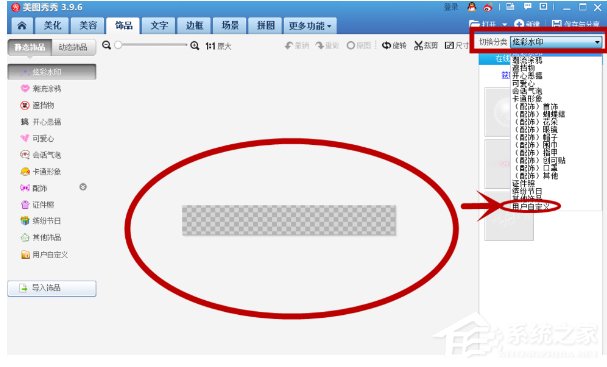 美圖秀秀怎么加logo？美圖秀秀制作logo的方法步驟