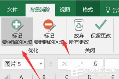 Excel怎么更換照片背景顏色？Excel更換照片背景顏色的方法