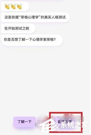 網易云音樂人格測試怎么玩？網易云音樂使用人格測試的方法