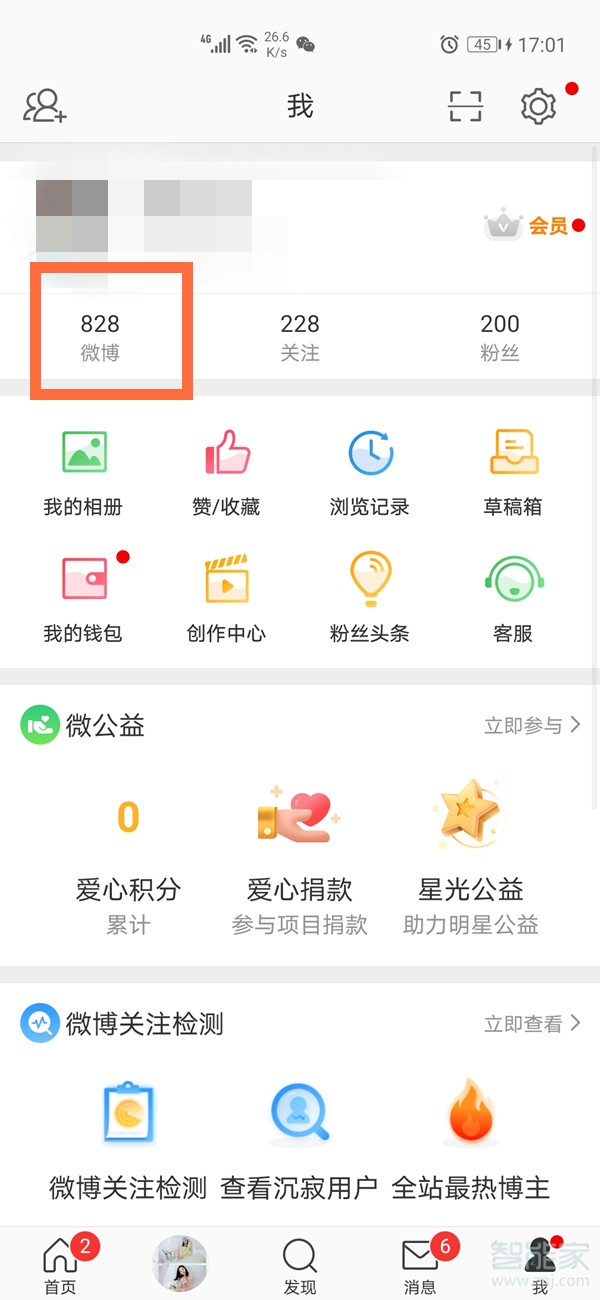 微博怎么一次性刪除所有微博