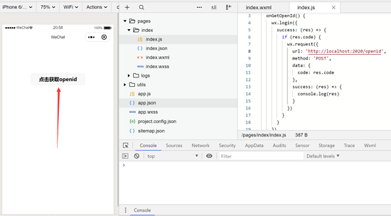 Golang通過(guò)小程序獲取微信openid的方法示例