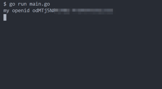 Golang通過(guò)小程序獲取微信openid的方法示例