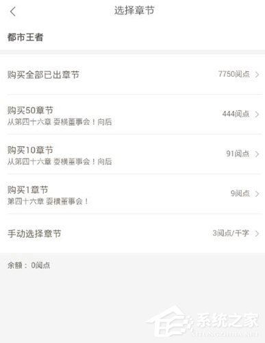 網(wǎng)易云閱讀怎么購(gòu)買書籍?網(wǎng)易云閱讀購(gòu)買書籍的方法