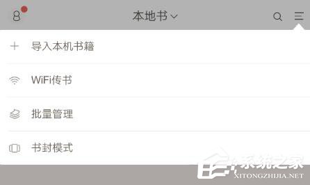 網易云閱讀怎么導入本地書籍?網易云閱讀導入本地書籍的方法