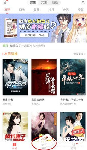 網易云閱讀怎么導入本地書籍?網易云閱讀導入本地書籍的方法