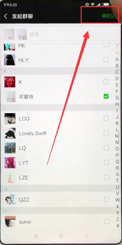 小米max2s創建微信群的具體方法