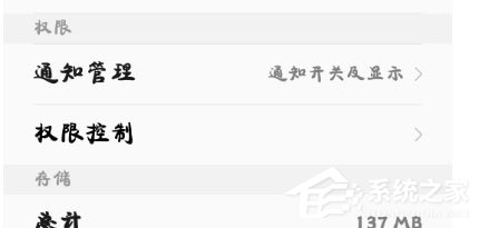 酷狗音樂通知欄不顯示怎么辦?酷狗音樂通知欄不顯示的解決方法