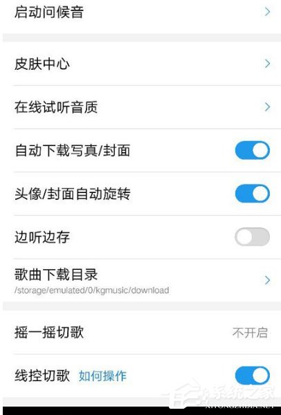 酷狗音樂通知欄不顯示怎么辦?酷狗音樂通知欄不顯示的解決方法