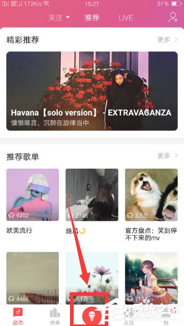 唱吧上怎么發(fā)起合唱？唱吧發(fā)起合唱的方法