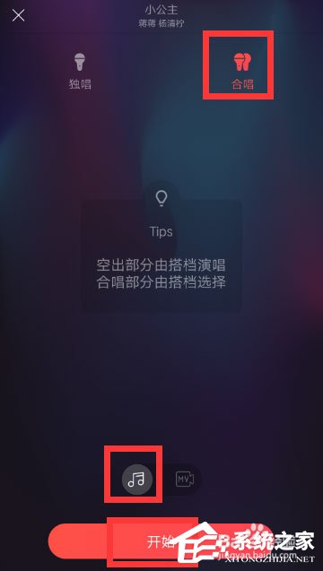 唱吧上怎么發(fā)起合唱？唱吧發(fā)起合唱的方法