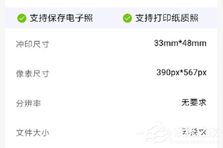 支付寶證件照怎么換底？支付寶證件照換底的方法