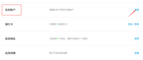 兩個支付寶怎么關聯在一起