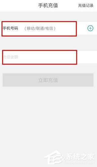 京東錢包怎么充值話費(fèi)？京東錢包充值話費(fèi)的方法