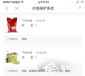 京東價格保護如何申請？京東價格保護申請的方法