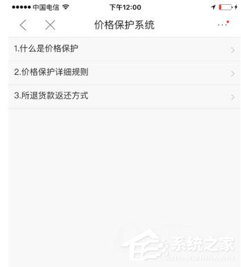 京東價格保護如何申請？京東價格保護申請的方法