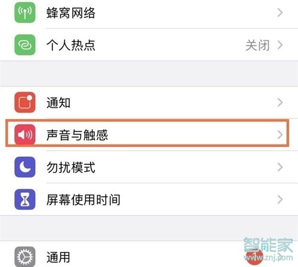 蘋果11怎么設(shè)置微信提示音