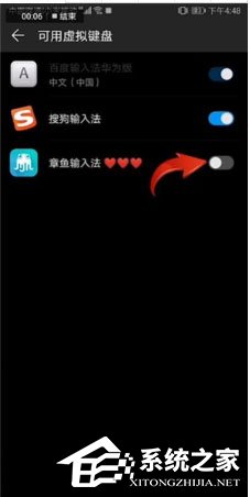 章魚輸入法如何在微信上運用？章魚輸入法在微信上運用的方法