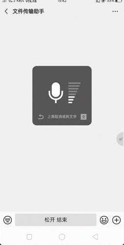 微信怎么語音轉文字發送？微信語音轉文字發送的方法