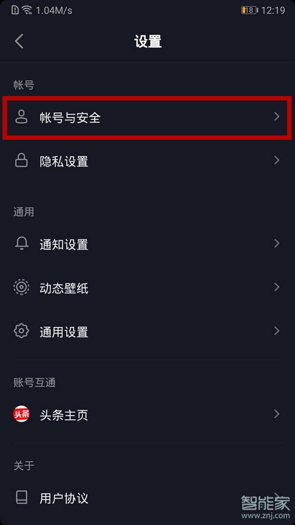 抖音怎么解綁手機號不是更換