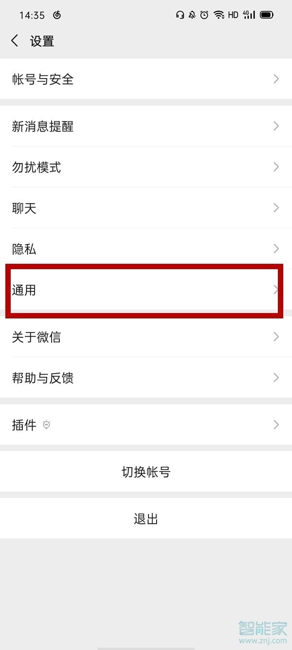 oppo怎么把微信調成黑色