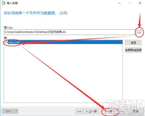 navicat for mysql導(dǎo)入Excel表數(shù)據(jù)的方法