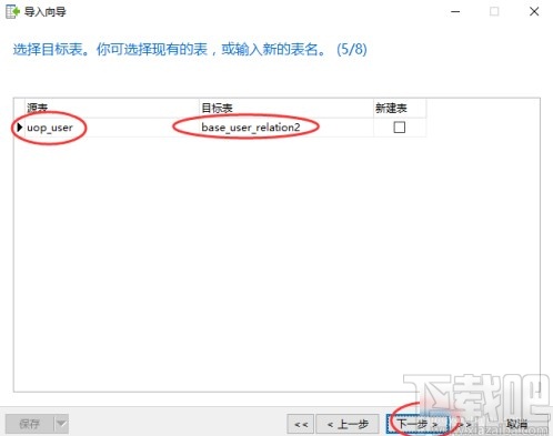 navicat for mysql導(dǎo)入Excel表數(shù)據(jù)的方法