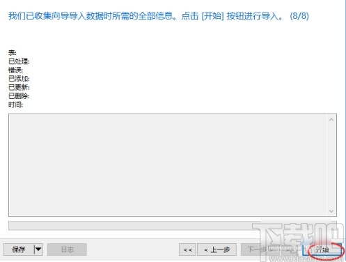 navicat for mysql導(dǎo)入Excel表數(shù)據(jù)的方法