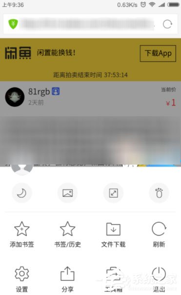 閑魚如何提高瀏覽量?閑魚提高物品瀏覽量的方法