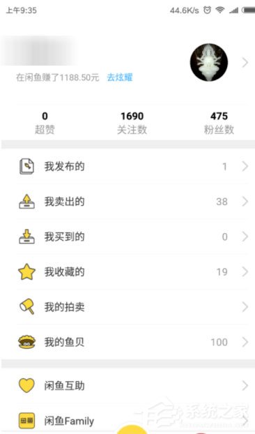 閑魚如何提高瀏覽量?閑魚提高物品瀏覽量的方法