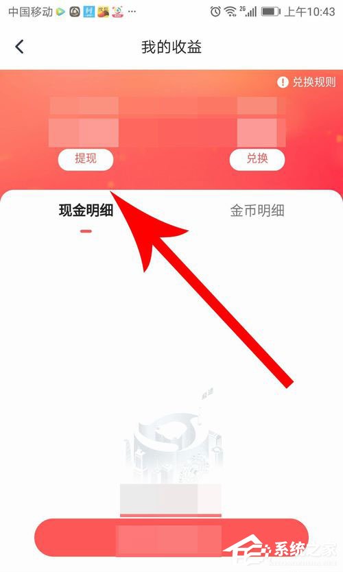 騰訊新聞極速版如何提現到微信里？騰訊新聞極速版提現教程