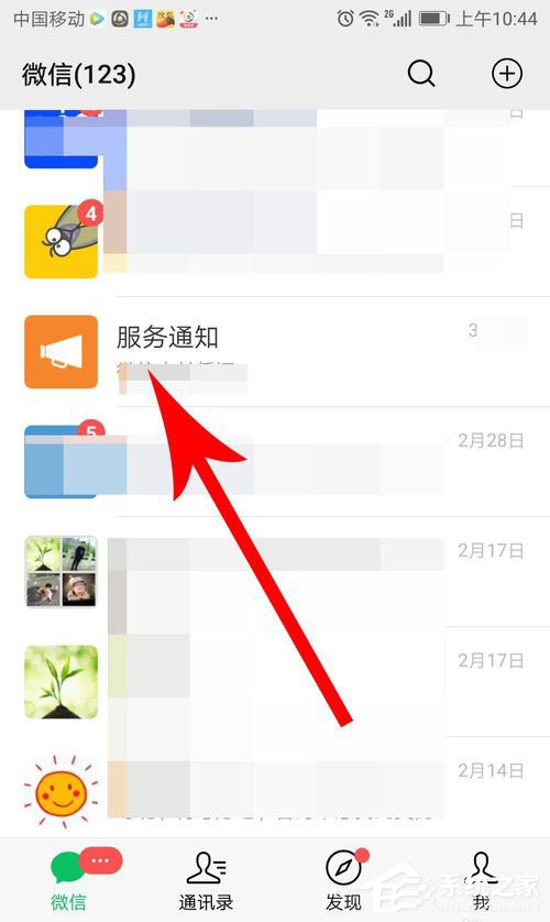 騰訊新聞極速版如何提現到微信里？騰訊新聞極速版提現教程