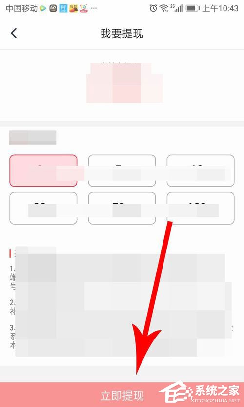 騰訊新聞極速版如何提現到微信里？騰訊新聞極速版提現教程