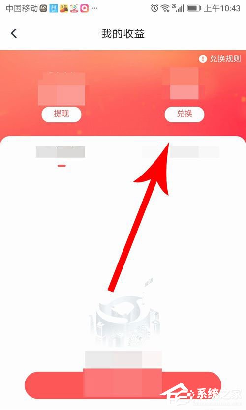 騰訊新聞極速版如何提現到微信里？騰訊新聞極速版提現教程