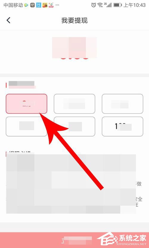 騰訊新聞極速版如何提現到微信里？騰訊新聞極速版提現教程