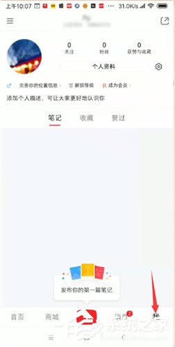 小紅書如何查看訂單?小紅書查看訂單的方法