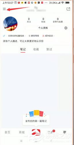 小紅書如何查看訂單?小紅書查看訂單的方法
