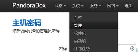 WinSCP怎么登陸Pandorabox？WinSCP登陸Pandorabox的操作教程