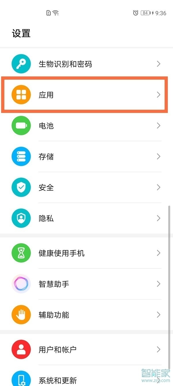 華為p40pro微信怎么分身