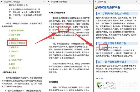 如何關閉朋友圈廣告？關閉朋友圈廣告的操作步驟