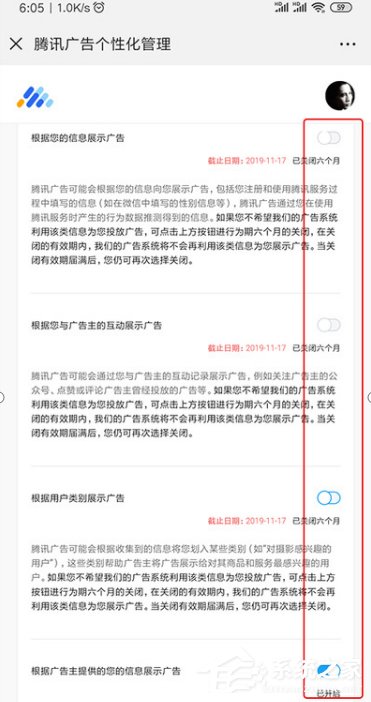 如何關閉朋友圈廣告？關閉朋友圈廣告的操作步驟