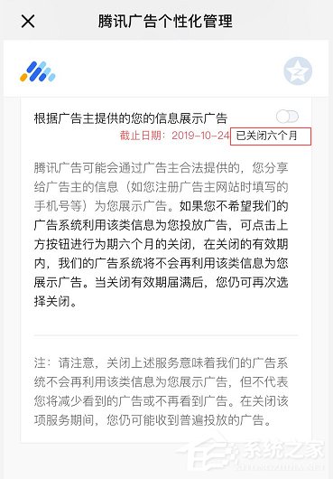 如何關閉朋友圈廣告？關閉朋友圈廣告的操作步驟
