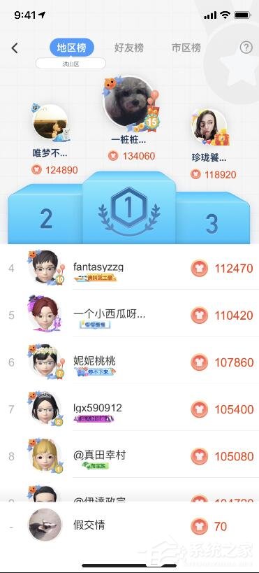 淘寶人生如何提高身價(jià)？淘寶人生提高身價(jià)的方法