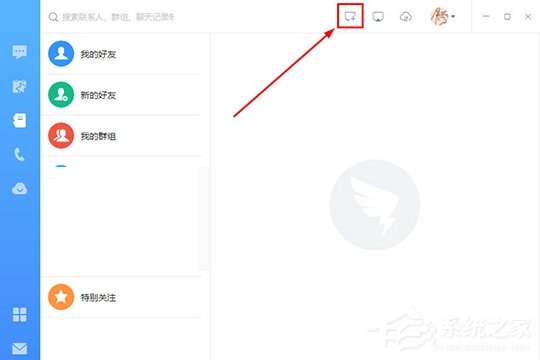 釘釘電腦版中如何創建群聊？釘釘電腦版中創建群聊的方法步驟